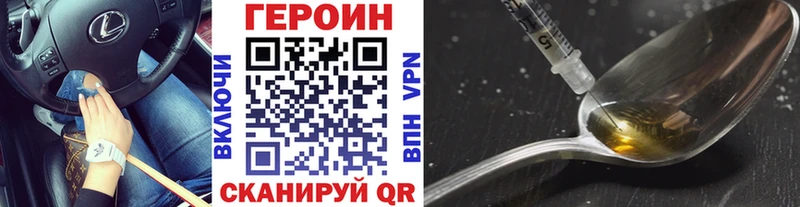 Героин VHQ  Шумерля 