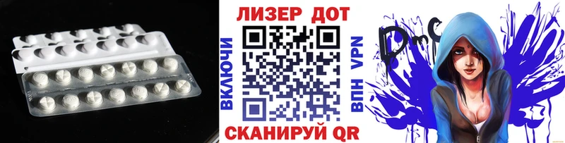 ЛСД экстази кислота  Шумерля 