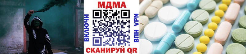 MDMA кристаллы  дарнет шоп  Шумерля 