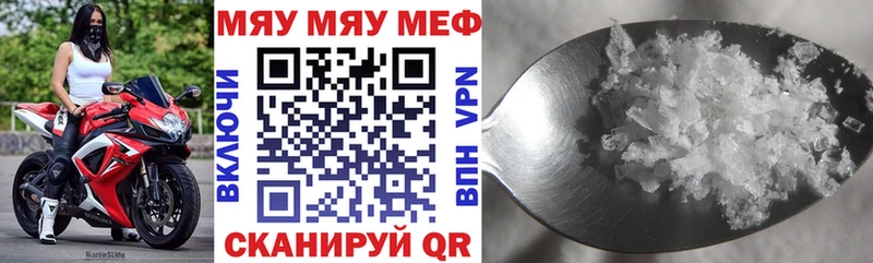где найти   Шумерля  МЕГА ТОР  Мефедрон мяу мяу 